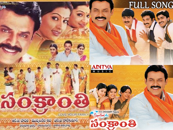 Sankranthi Sankranthi