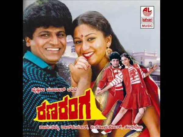 Shivarajkumar In Ranaranga 