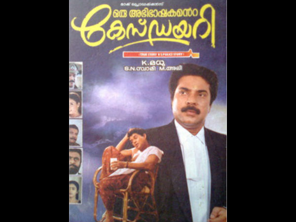 Puthiya Niyamam Special: Mammootty's Lawyer Roles