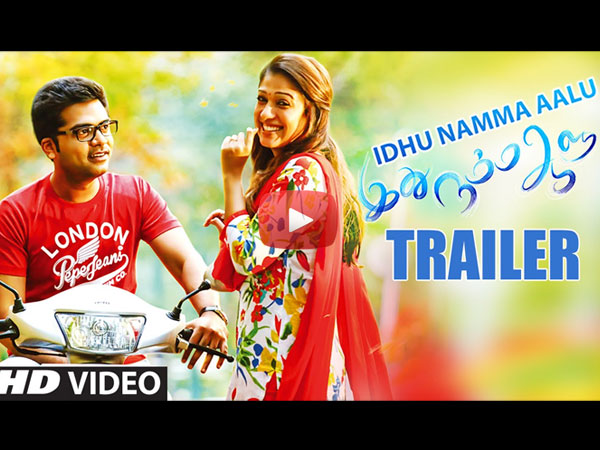 Idhu Namma Aalu Trailer
