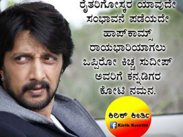http://photos.filmibeat.com/celebs/sudeep-in-maanikya/photos-c13-e10973-p448721.html