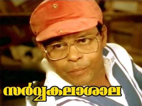 pt masters from malayalam films