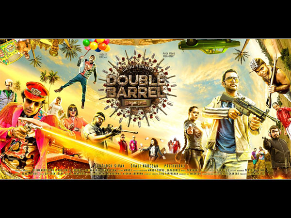 4. Double Barrel