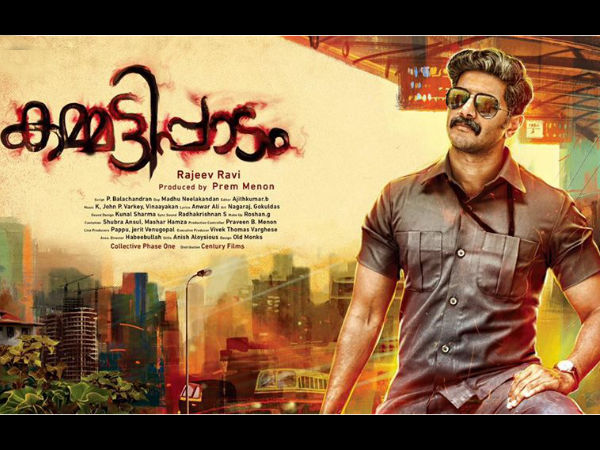 Dulquer Salmaan's Kammatipaadam: First Look Poster Is out! Dulquer Salmaan's Kammatipaadam: First Look Poster Is out!