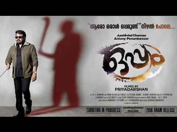 Mohanlal-Priyadarshan's Oppam: First Look Poster Is Out!
