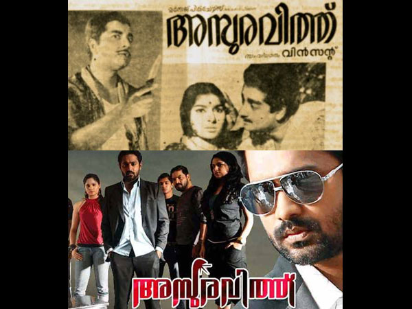 Asuravithu (1968,2012)