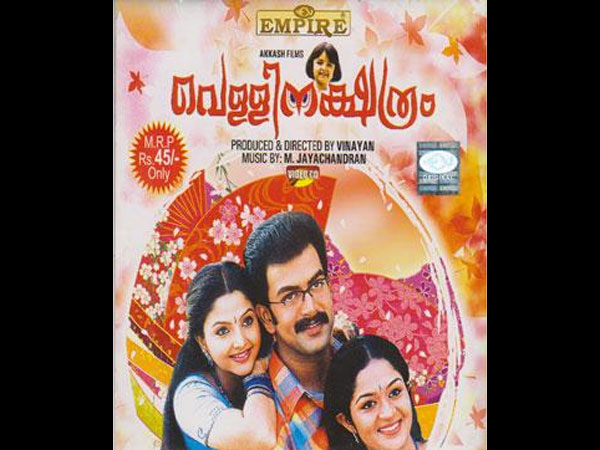 Vellinakshatram (2004)