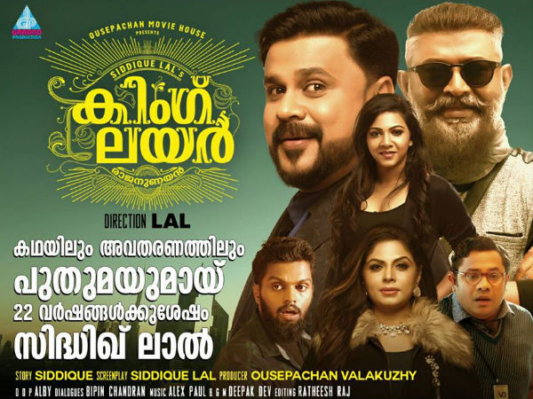BOX OFFICE 2016: Blockbusters & Super Hits of Malayalam Cinema So Far