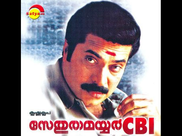 Sethuramaiyyar CBI