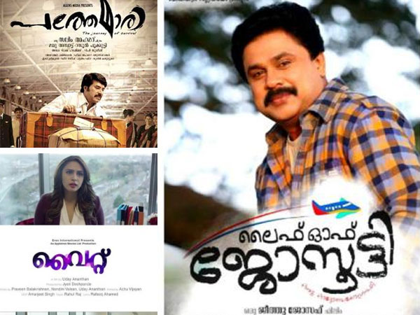Third Venture Of Eros International In Malayalam