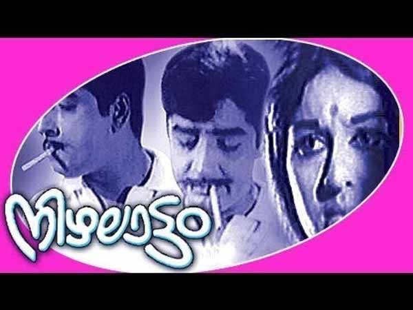 Nizhalattam (1970)