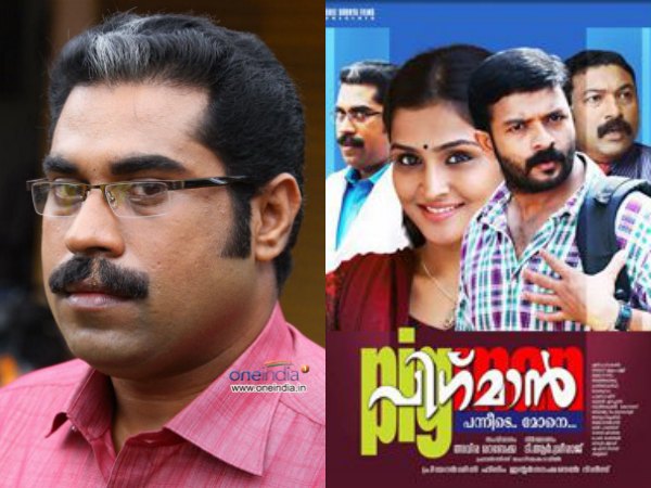 Suraj Venjaramoodu
