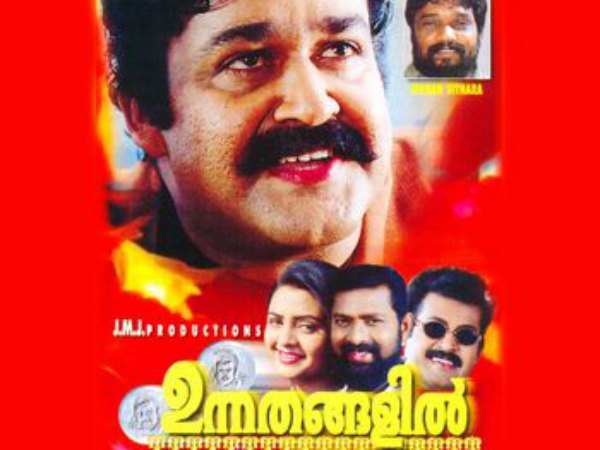 Mohanlal In Unnathangalil Mohanlal In Unnathangalil