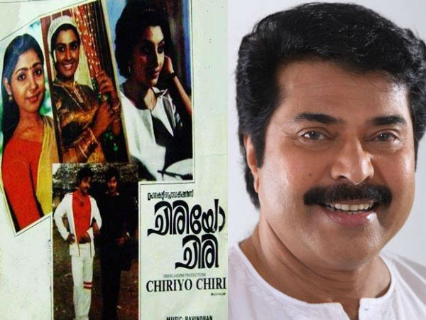 Chiriyo Chiri (1982)