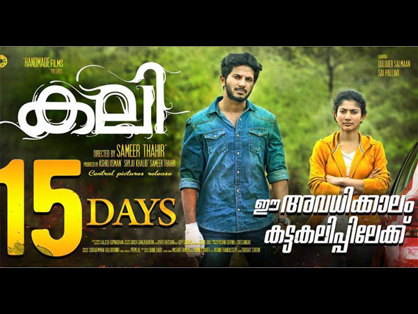 malayalam films box office collections