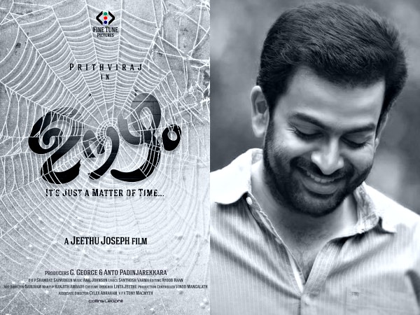 JUST OUT: Onam Releases Of Malayalam Cinema 2016