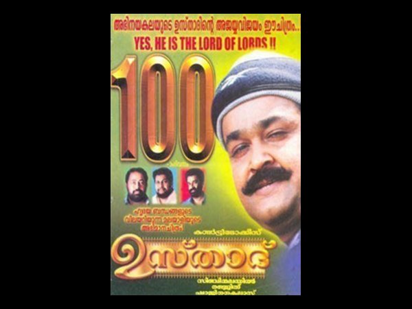 Ustaad (1999) Ustaad (1999)