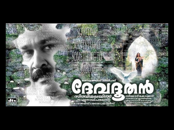 Devadoothan (2000) Devadoothan (2000)