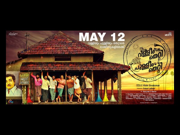 Valliyum Thetti Pulliyum Thetti