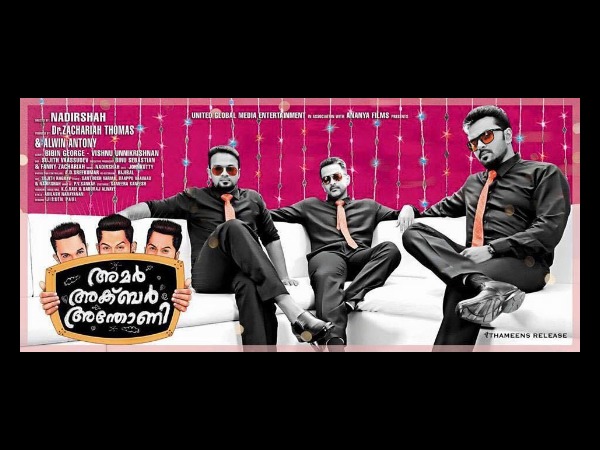 Premamennal Enthaanu penne.. ( Amar Akbar Anthony)