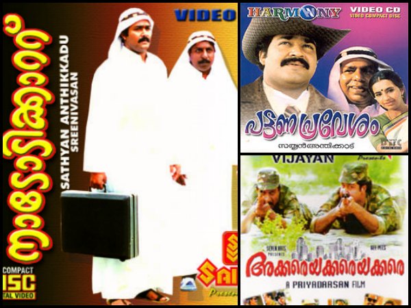 Nadodikkattu Nadodikkattu