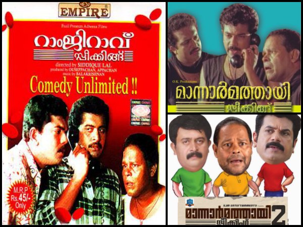 Ramji Rao Speaking Ramji Rao Speaking