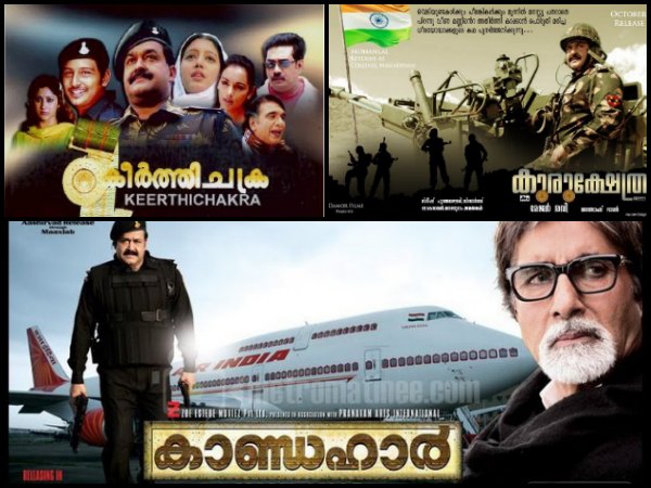 Keerthichakra Keerthichakra