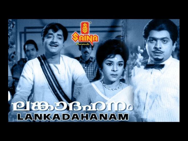 Lankadahanam (1971)