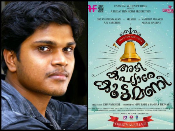 John Varghese (Adi Kapyare Koottamani)