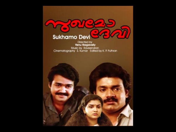 Sunny In Sukhamo Devi