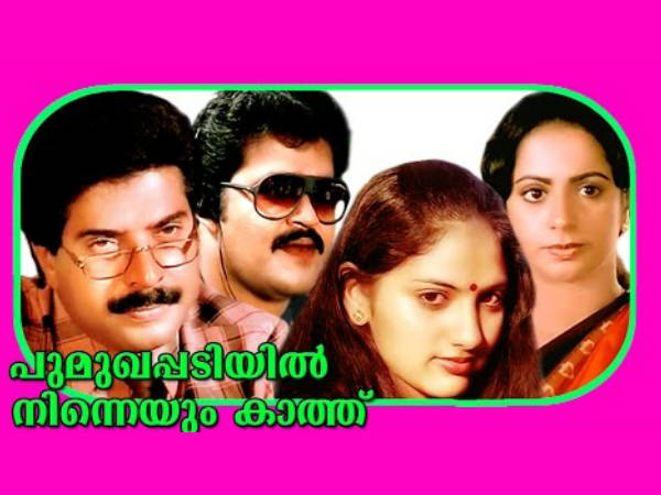 Poomukhapadiyil Ninneyum Kaathu