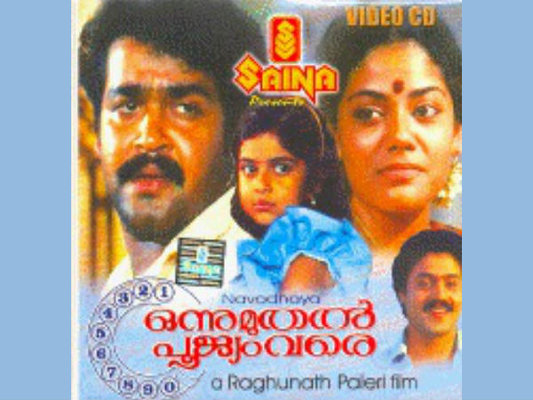 Onnu Muthal Poojyam Vare