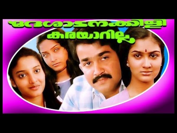 Deshadanakili Karayarilla