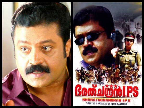 Suresh Gopi - Bharathchandran IPS