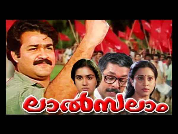 Lal Salam (1990) Lal Salam (1990)