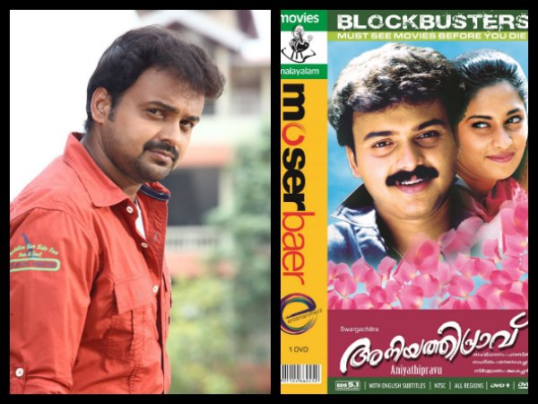 Kunchacko Boban - Aniyathipraavu (1997)