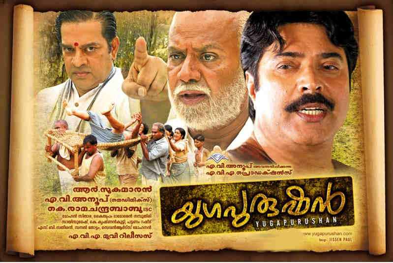 Yugapurushan (2010)