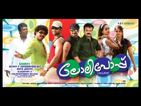 Lollipop (2008)