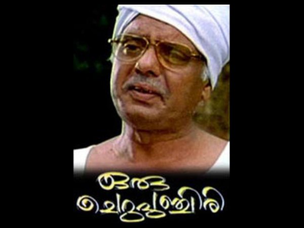 Krishna Kuruppu In Oru Cheru Punchiri