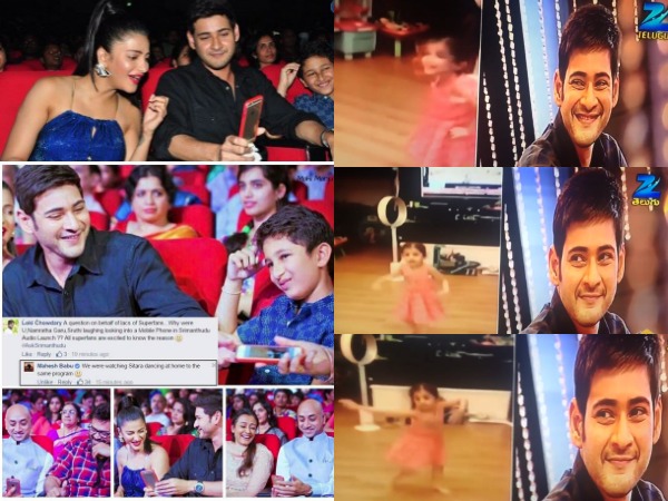 VIDEO: Cutie Pie SItara Shakes A Leg For Mahesh Babu's Song, SEE His Expressions VIDEO: Cutie Pie SItara Shakes A Leg For Mahesh Babu's Song, SEE His Expressions