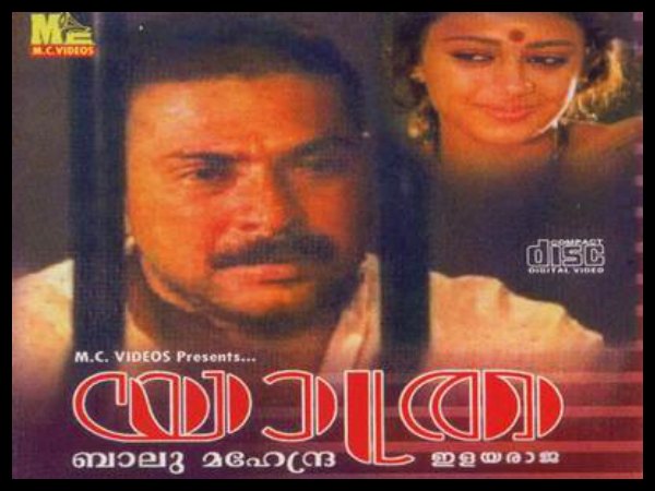 Yathra (1985) Yathra (1985)