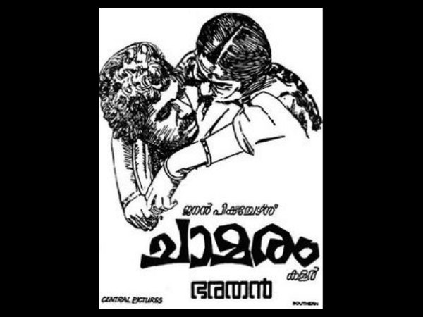 Chamaram (1980) Chamaram (1980)