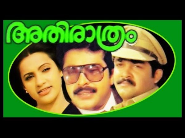 Athirathram (1984) Athirathram (1984)