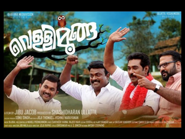 Vellimoonga (2014)