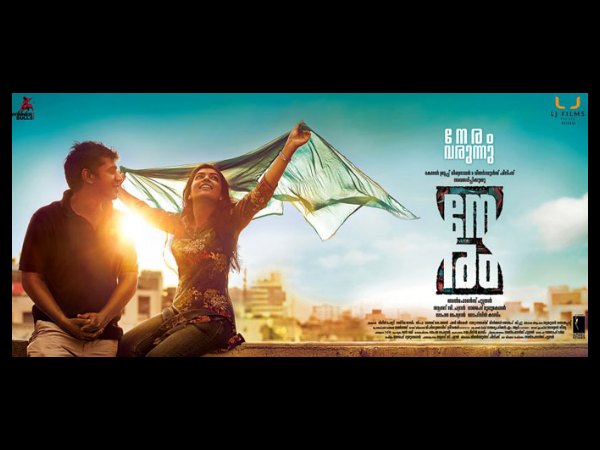 Neram (2013)