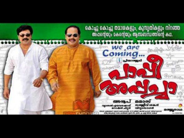 Nirappel Paappi In Pappi Appacha