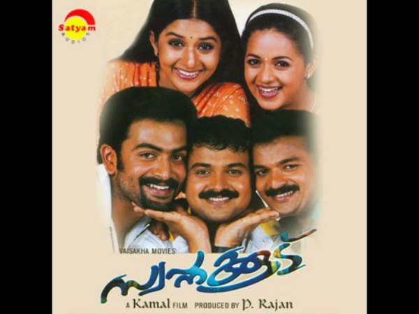 Kunjoonju In Swapnakoodu