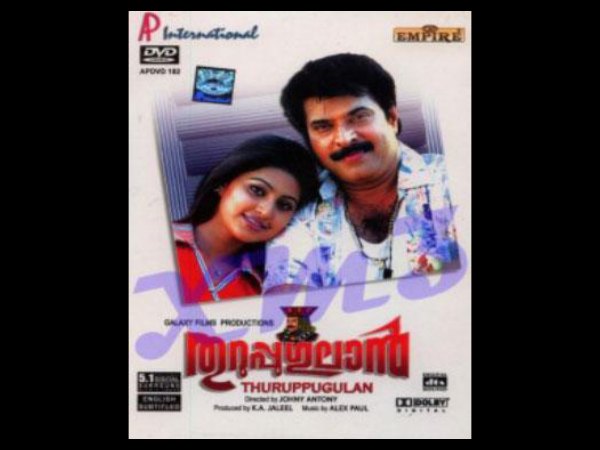 Thuruppugulan (2006)