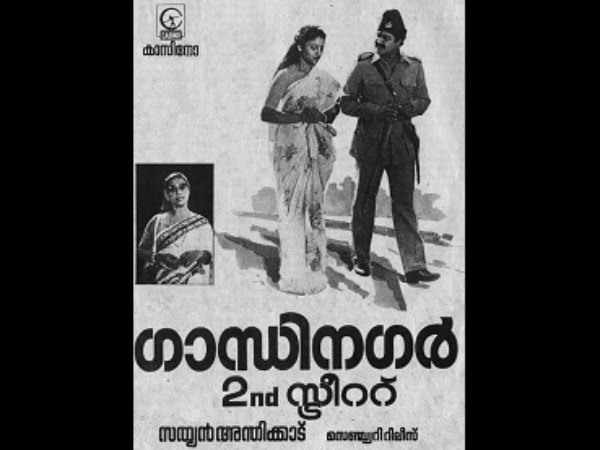 Gandhinagar 2nd Street (1986)