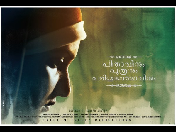 Pithaavinum Puthranum (2013)